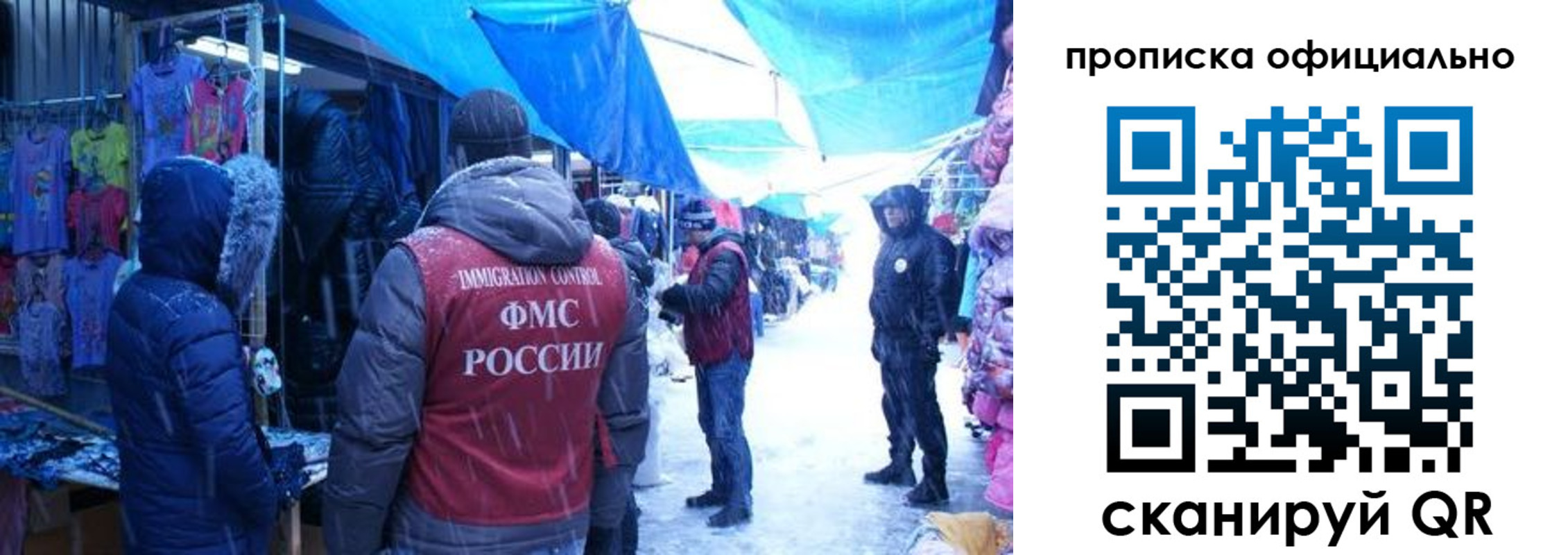 прописка для кредита в Амурске
