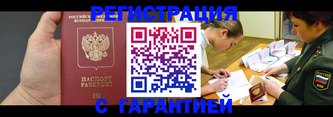 пропишу в квартире в Амурске