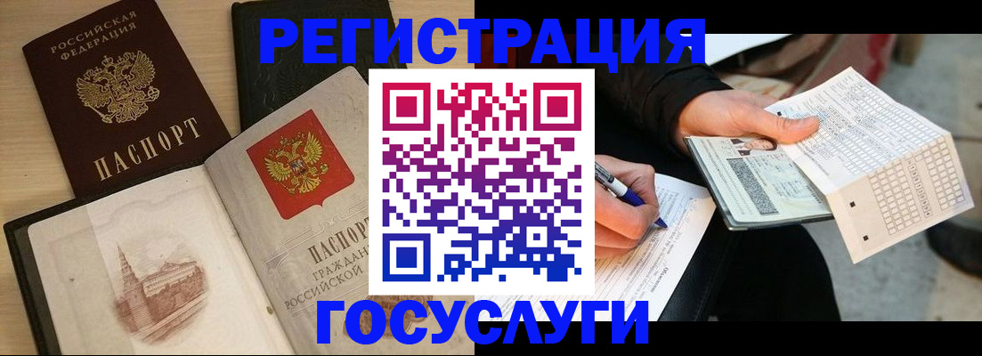 прописка для кредита в Амурске