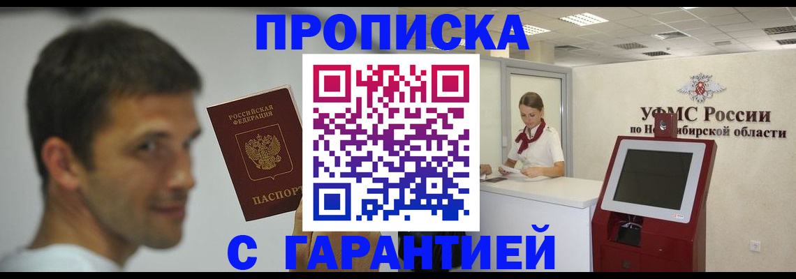 найти адрес прописки в Амурске