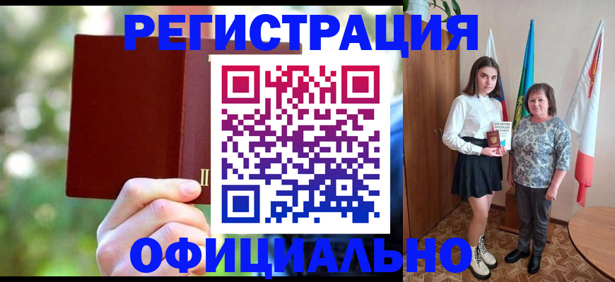 прописка в квартире в Амурске