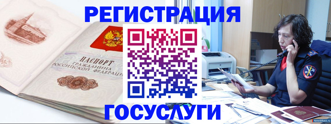 прописка ребенка в Амурске